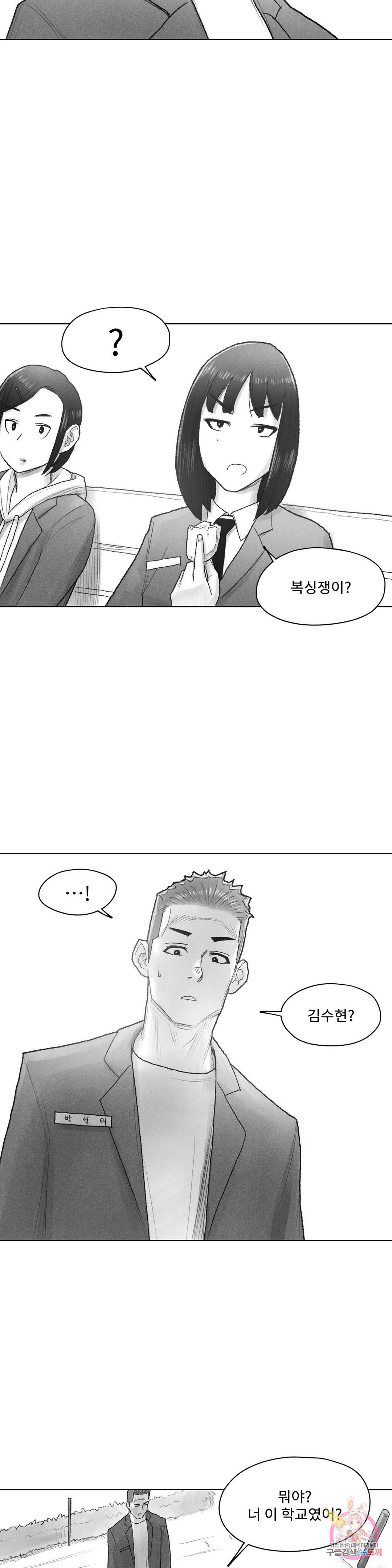 날개 부러진 새의 노래 34화 23