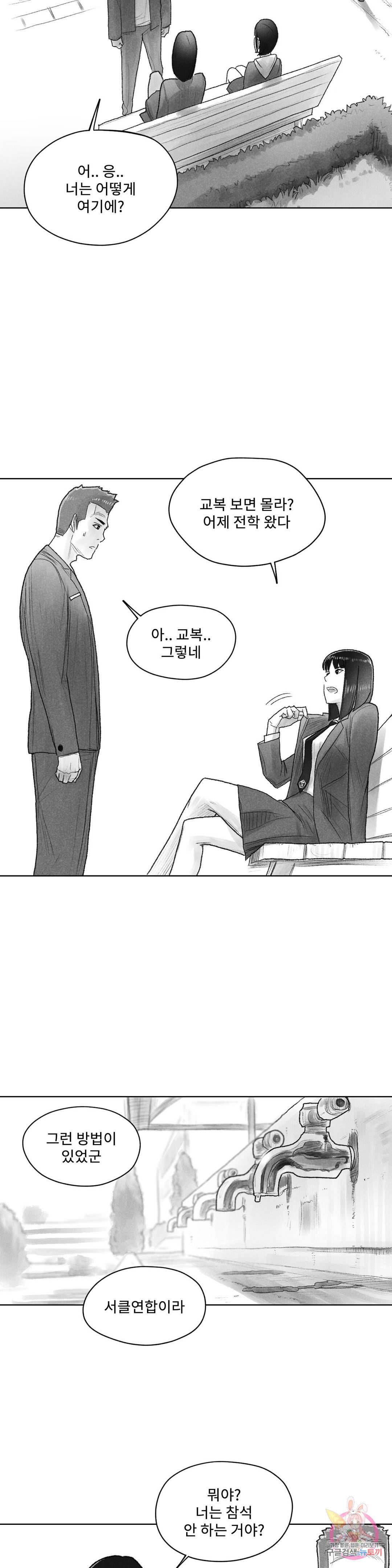 날개 부러진 새의 노래 34화 24