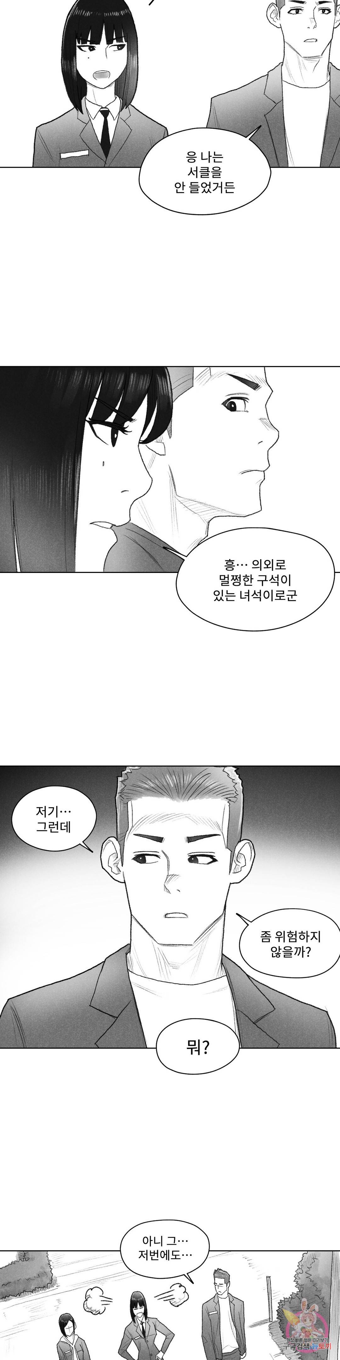 날개 부러진 새의 노래 34화 25