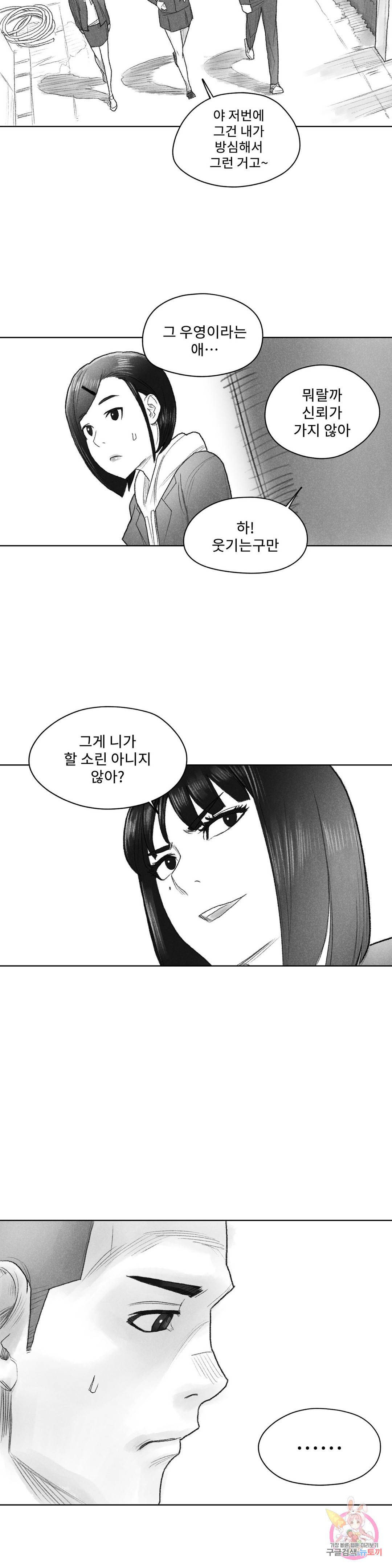 날개 부러진 새의 노래 34화 26