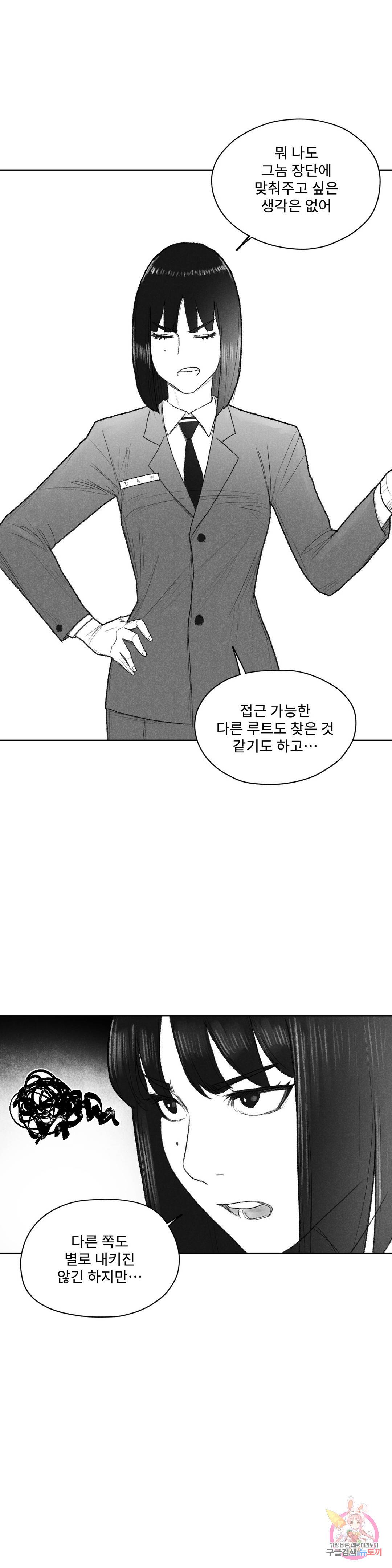 날개 부러진 새의 노래 34화 27
