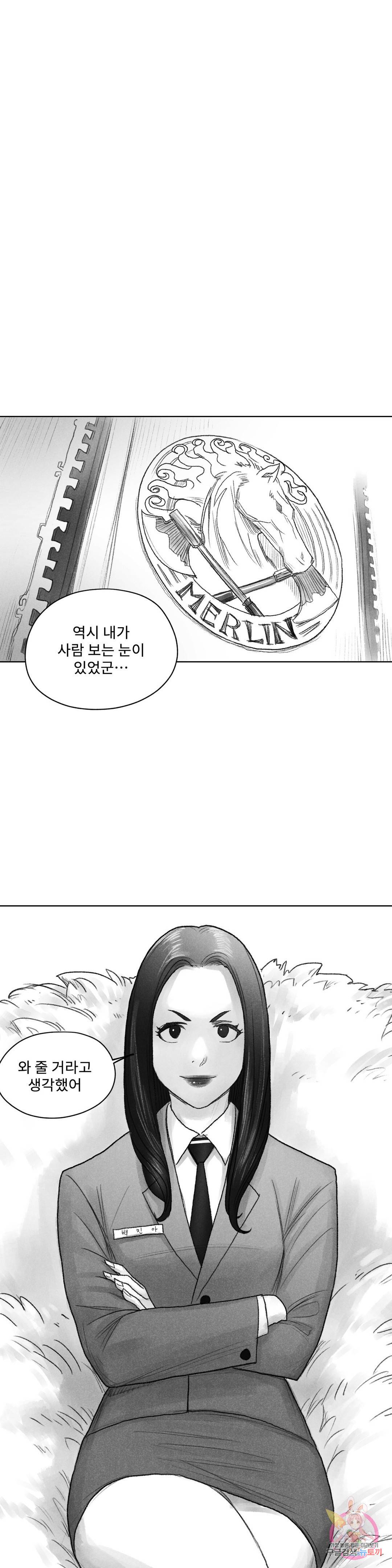 날개 부러진 새의 노래 34화 28
