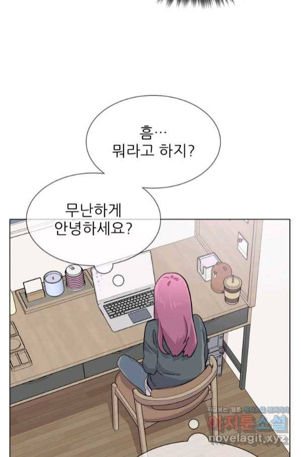 쓰라는 글은 안 쓰고 26화 4