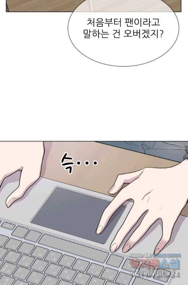 쓰라는 글은 안 쓰고 26화 5