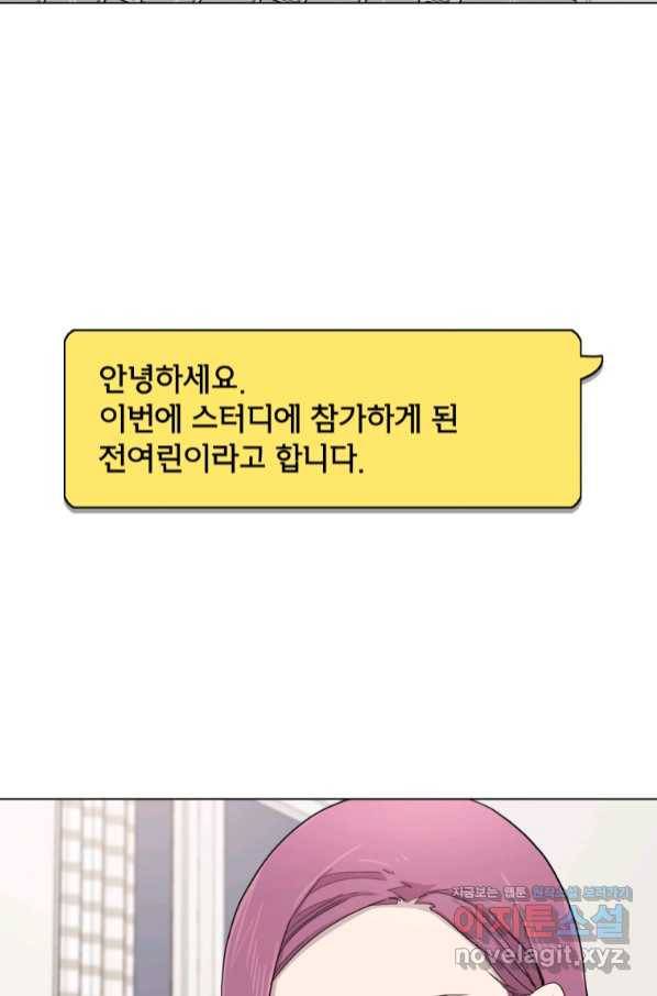 쓰라는 글은 안 쓰고 26화 6