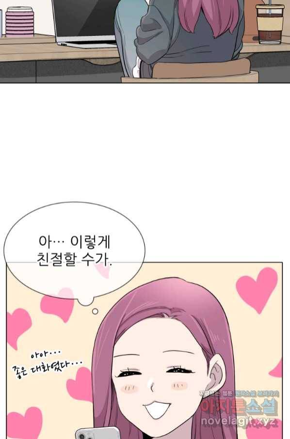 쓰라는 글은 안 쓰고 26화 10