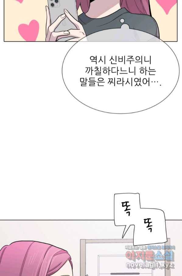 쓰라는 글은 안 쓰고 26화 11
