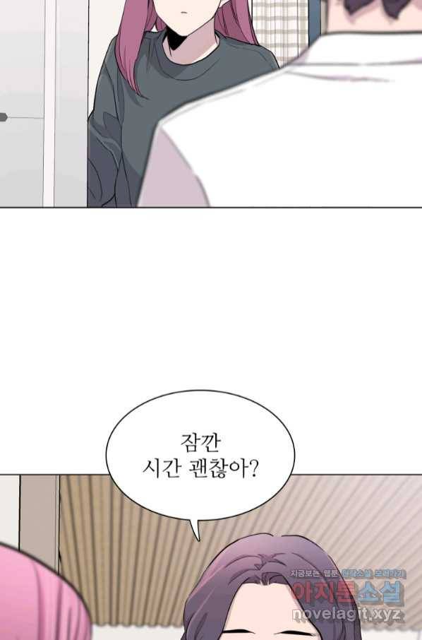 쓰라는 글은 안 쓰고 26화 13