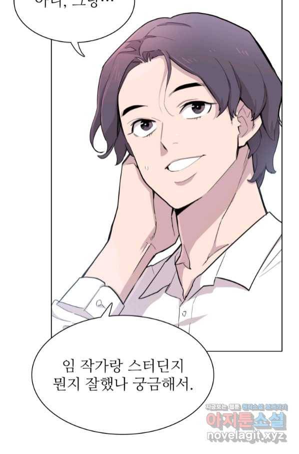 쓰라는 글은 안 쓰고 26화 15