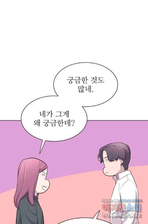 쓰라는 글은 안 쓰고 26화 16