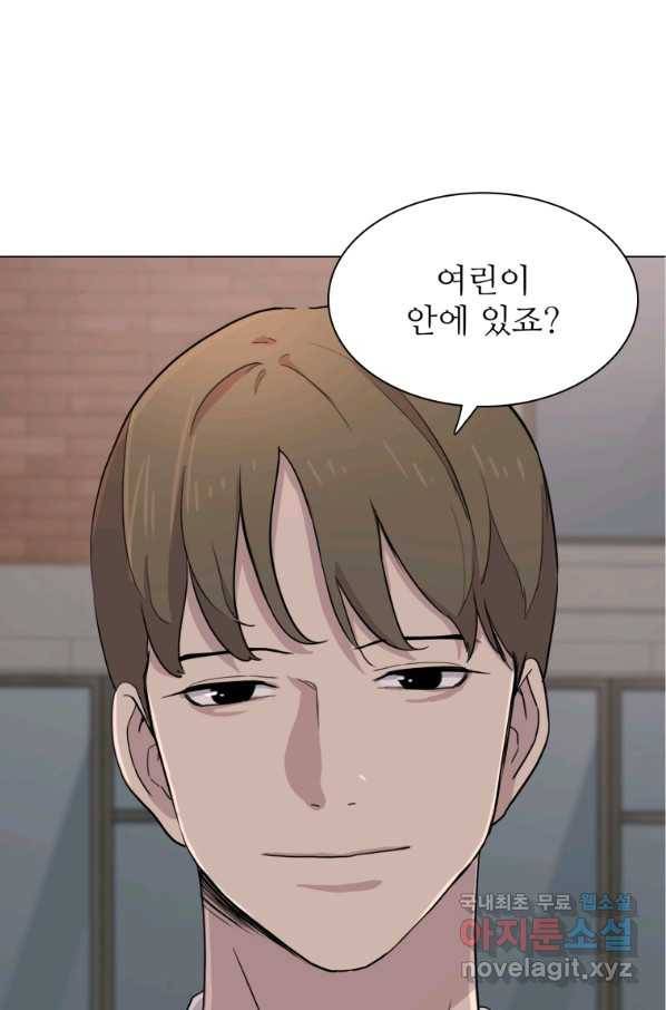 쓰라는 글은 안 쓰고 32화 1