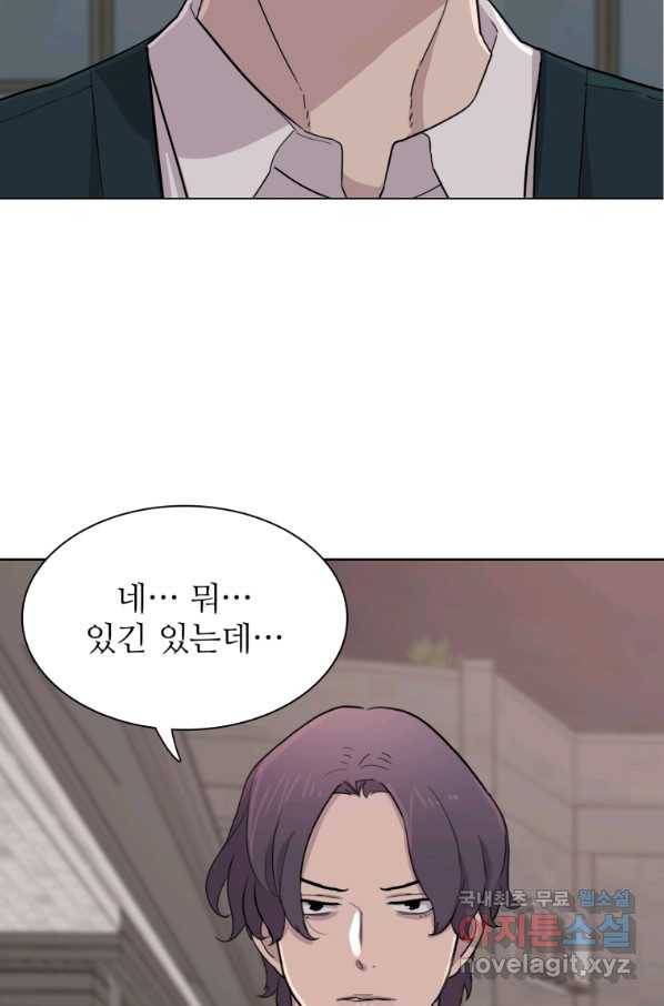 쓰라는 글은 안 쓰고 32화 2