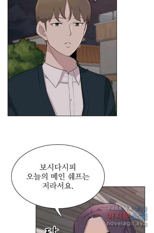 쓰라는 글은 안 쓰고 32화 4