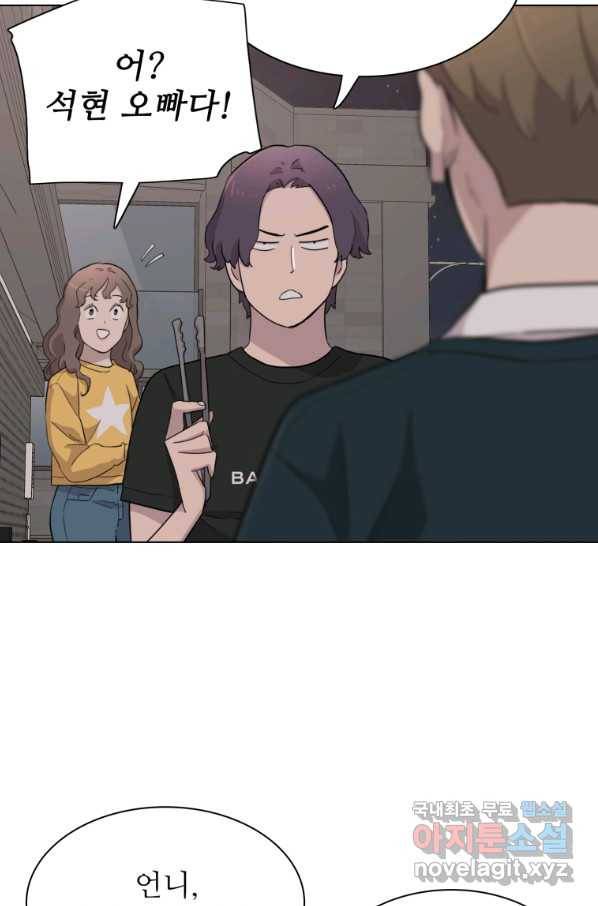 쓰라는 글은 안 쓰고 32화 6