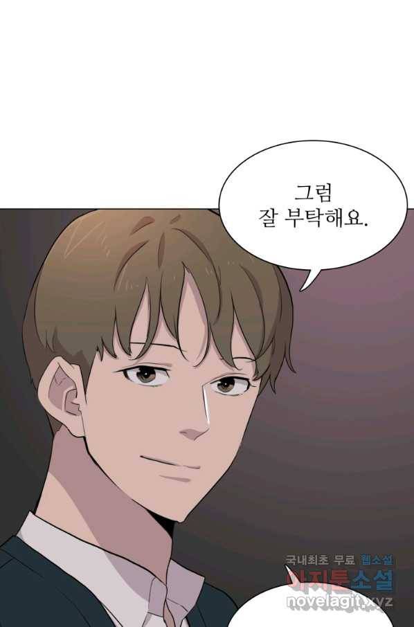 쓰라는 글은 안 쓰고 32화 11