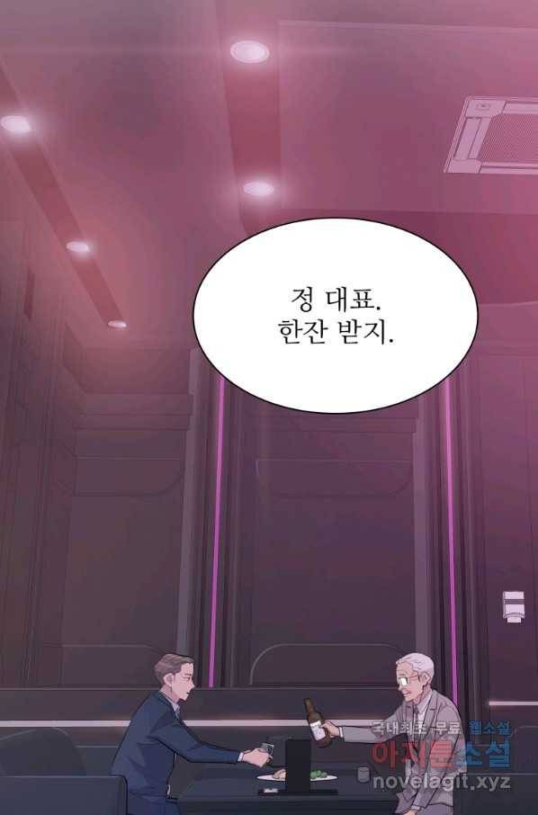쓰라는 글은 안 쓰고 32화 15