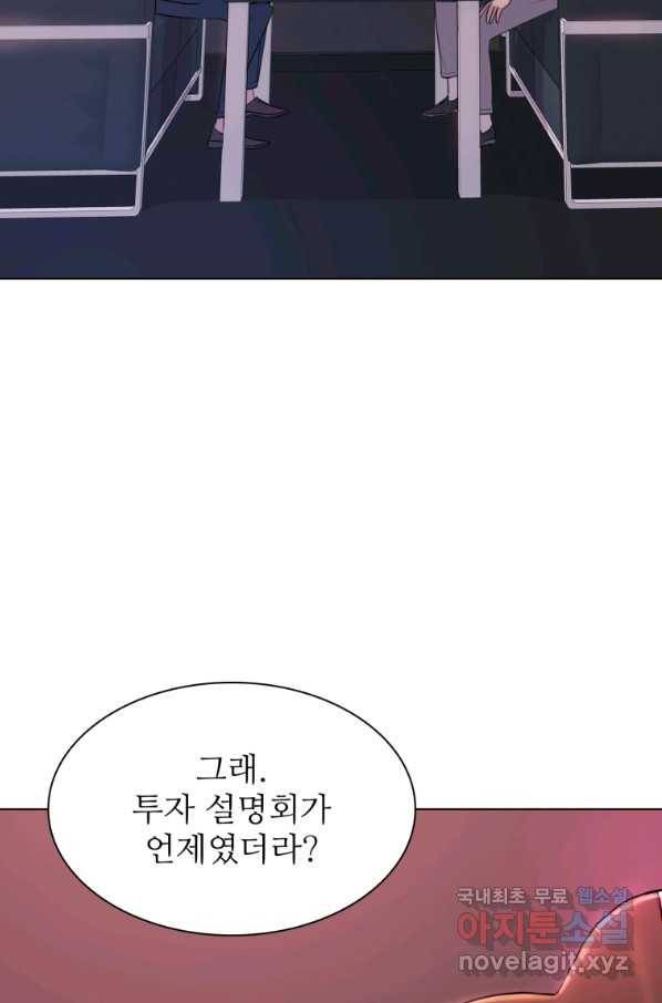 쓰라는 글은 안 쓰고 32화 16