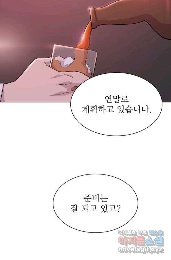 쓰라는 글은 안 쓰고 32화 17