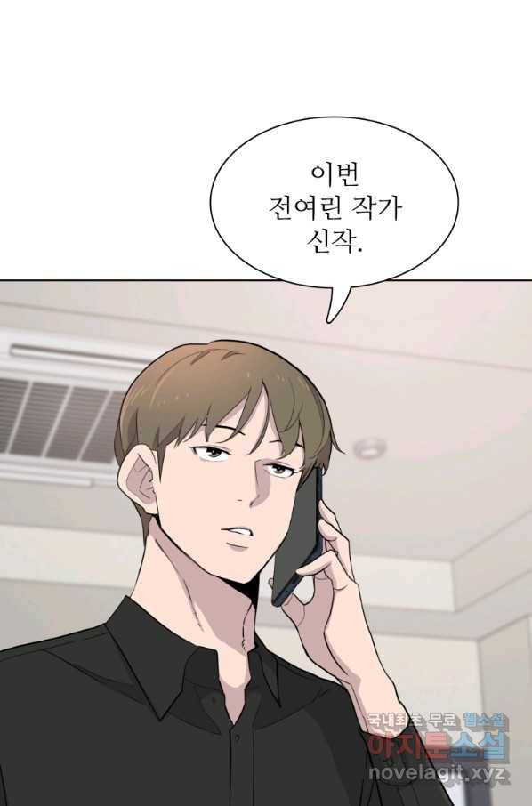 쓰라는 글은 안 쓰고 37화 1