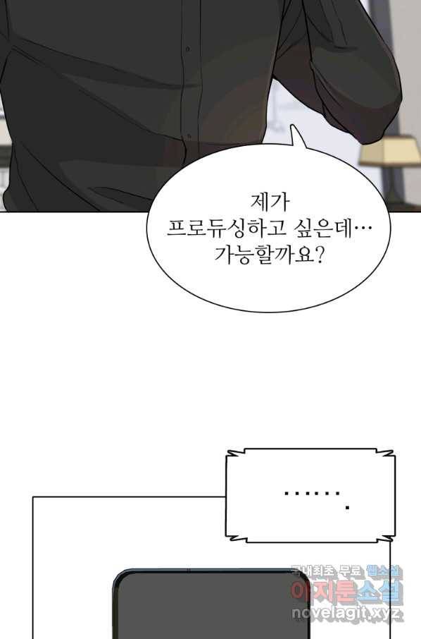 쓰라는 글은 안 쓰고 37화 2