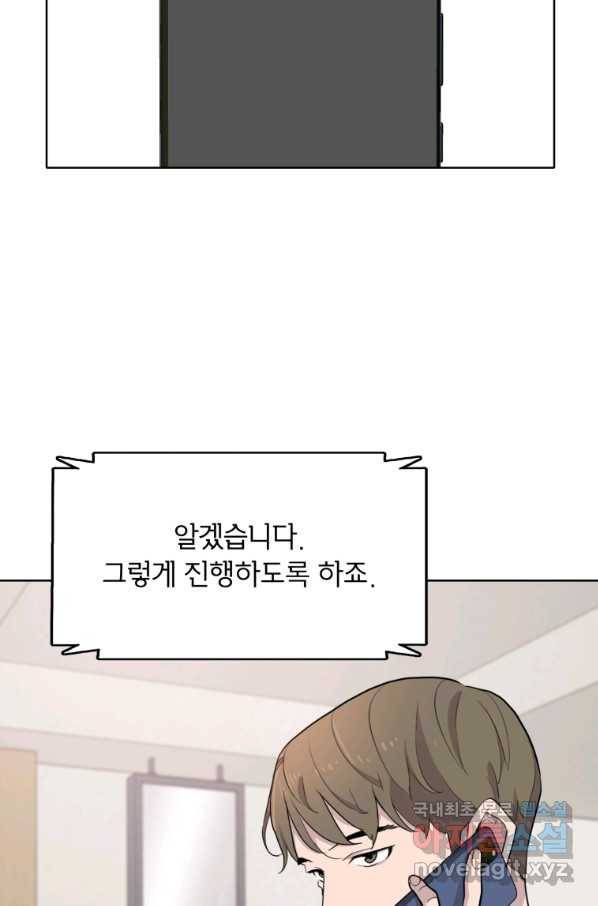 쓰라는 글은 안 쓰고 37화 3