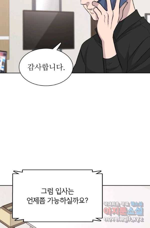 쓰라는 글은 안 쓰고 37화 4