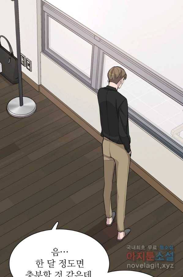 쓰라는 글은 안 쓰고 37화 5