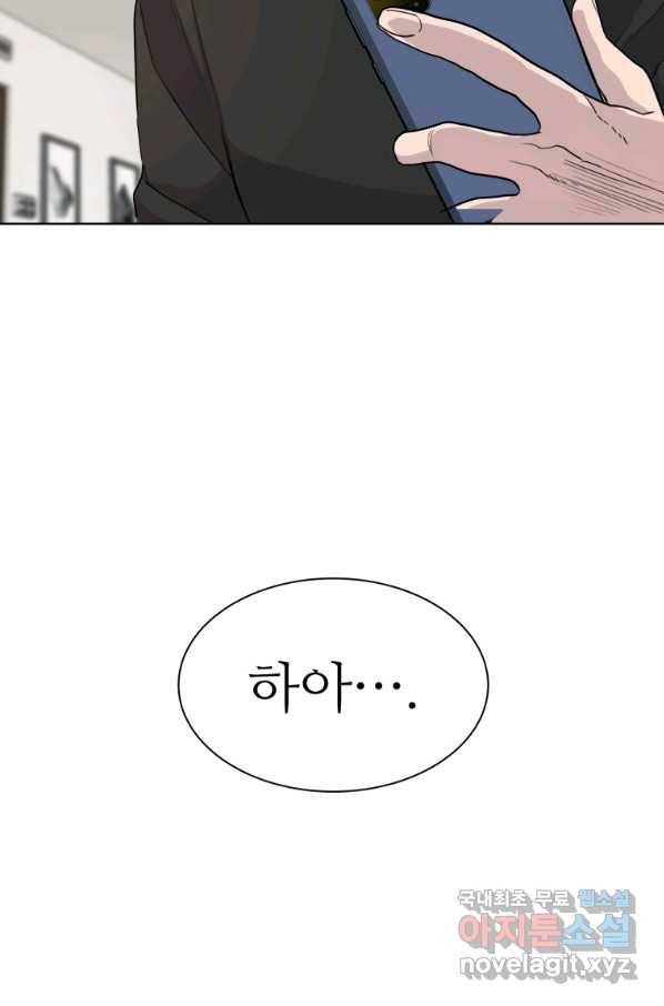 쓰라는 글은 안 쓰고 37화 8