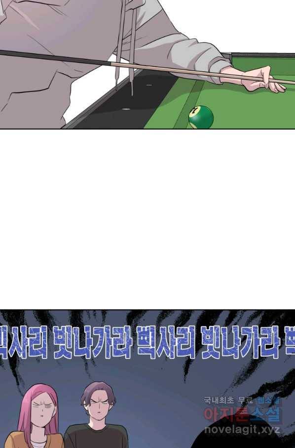쓰라는 글은 안 쓰고 37화 11
