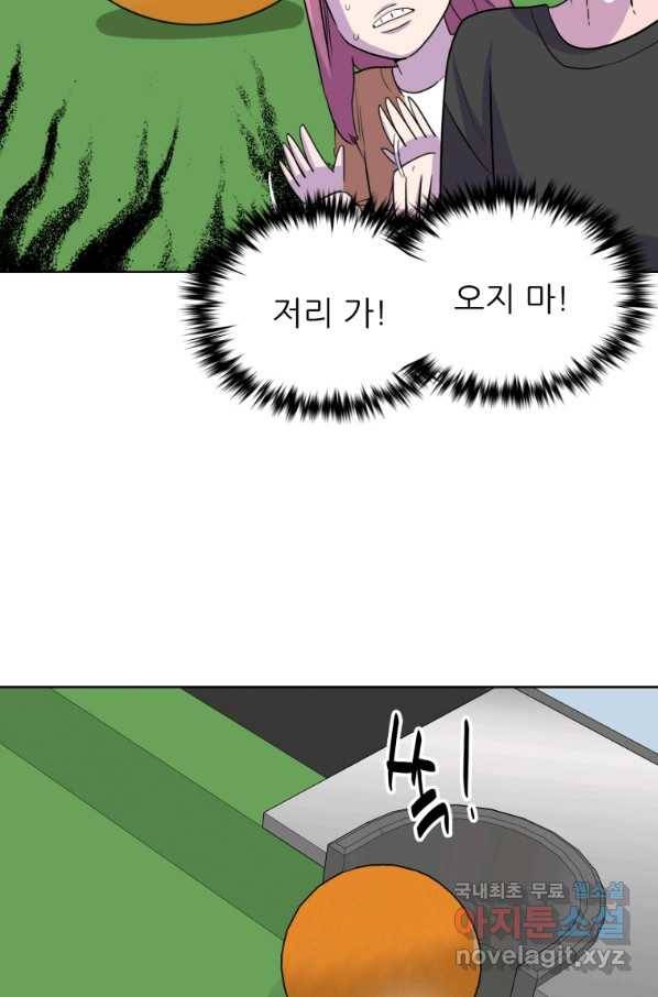 쓰라는 글은 안 쓰고 37화 15