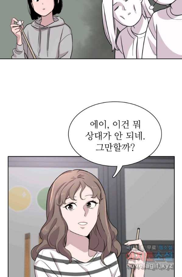 쓰라는 글은 안 쓰고 37화 17