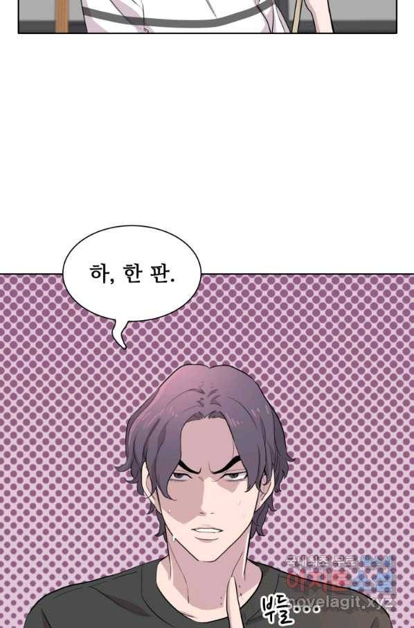 쓰라는 글은 안 쓰고 37화 18