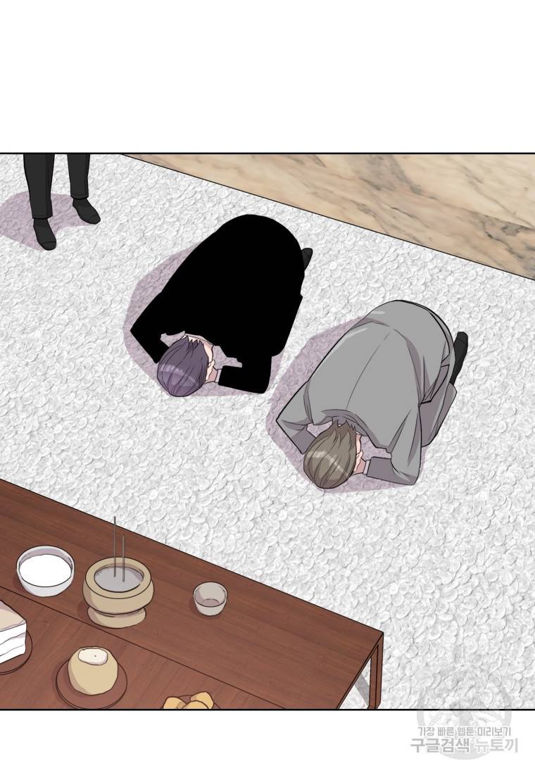 쓰라는 글은 안 쓰고 42화 2