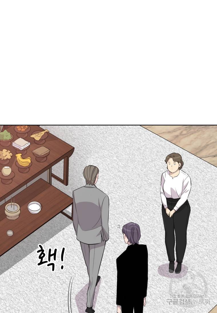 쓰라는 글은 안 쓰고 42화 4