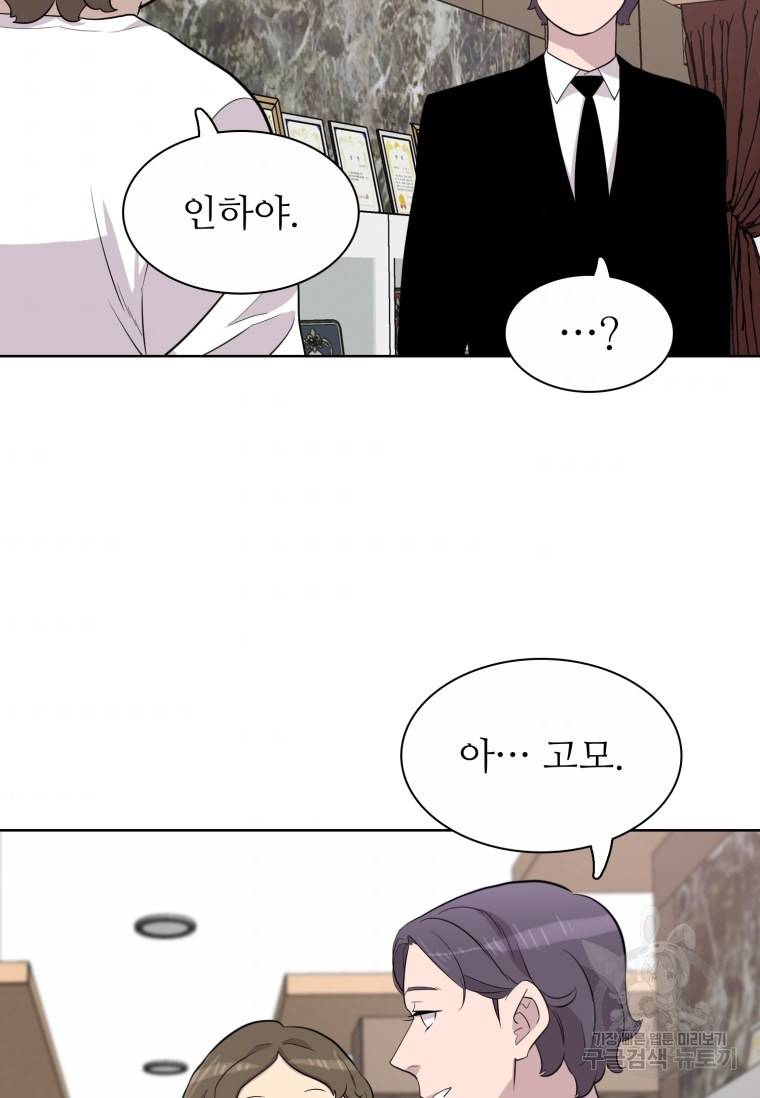 쓰라는 글은 안 쓰고 42화 7