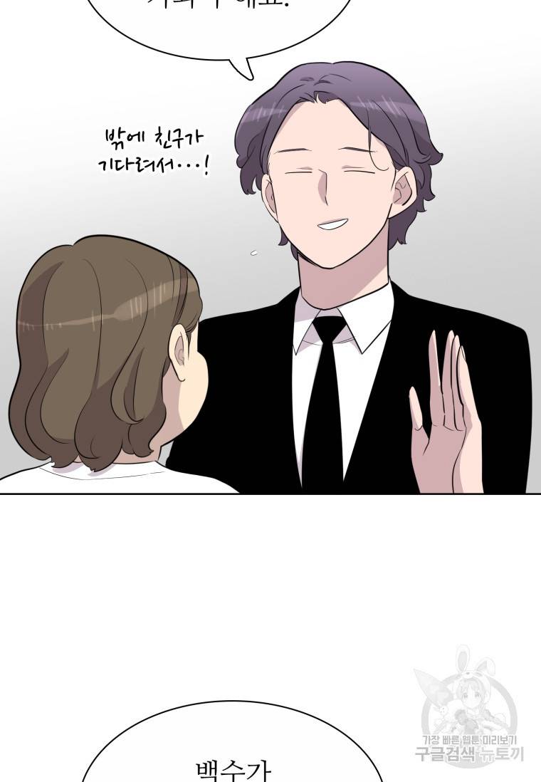 쓰라는 글은 안 쓰고 42화 9