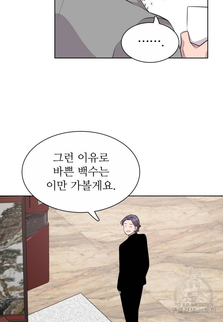 쓰라는 글은 안 쓰고 42화 13