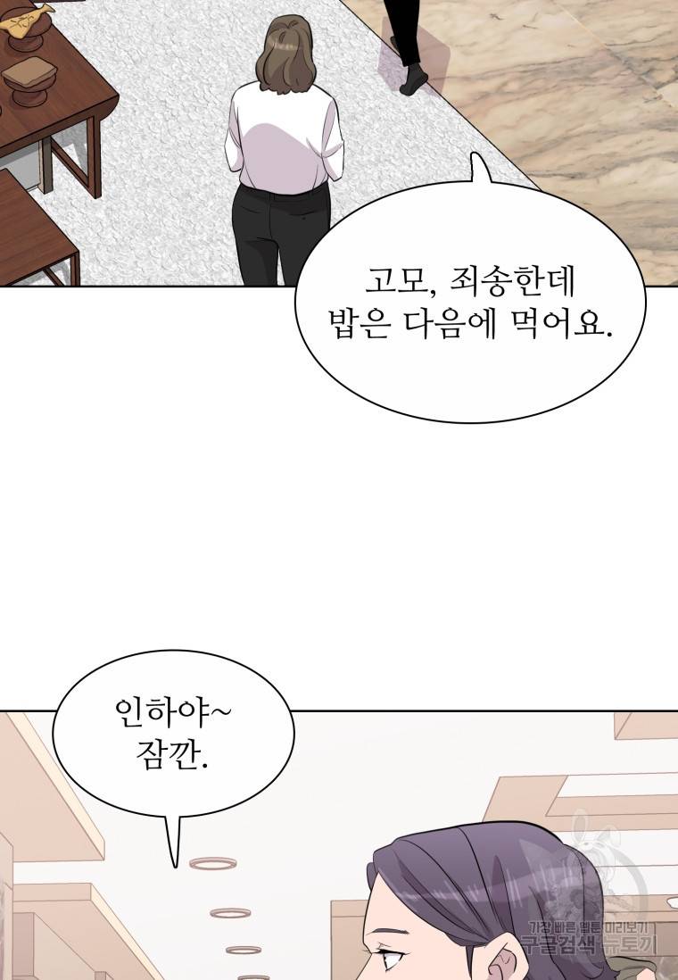 쓰라는 글은 안 쓰고 42화 14