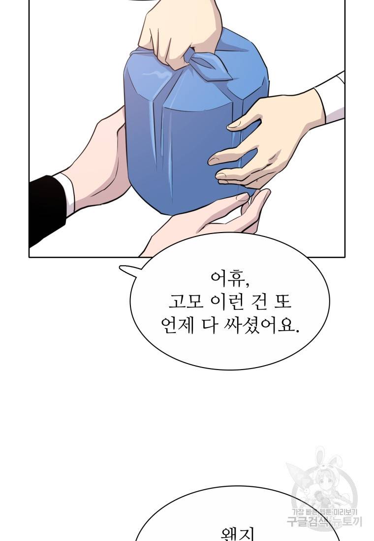 쓰라는 글은 안 쓰고 42화 16