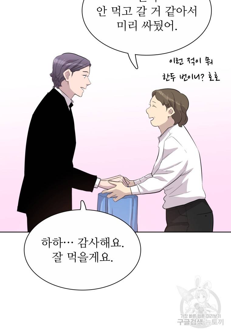 쓰라는 글은 안 쓰고 42화 17