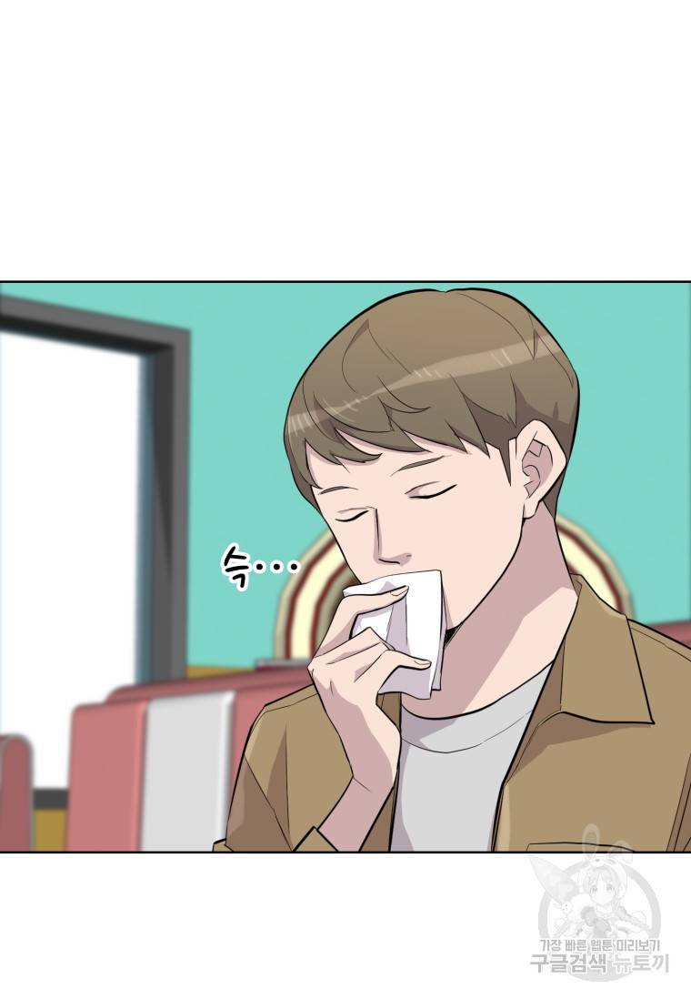 쓰라는 글은 안 쓰고 47화 2