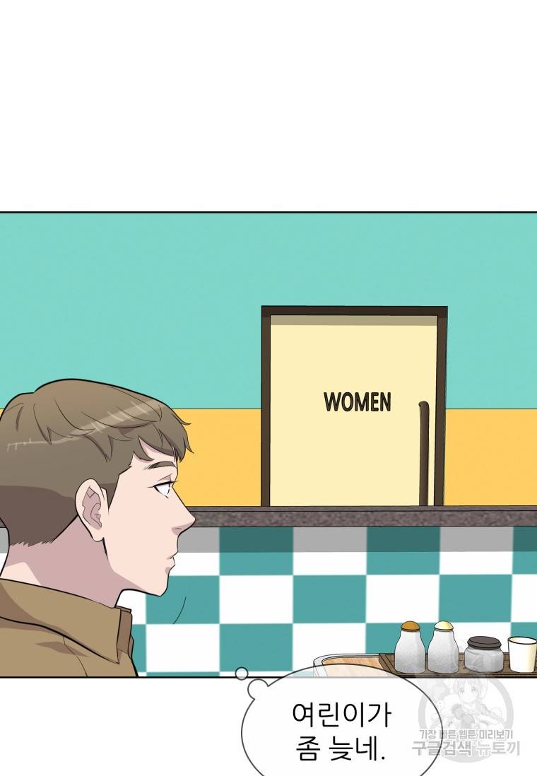 쓰라는 글은 안 쓰고 47화 3