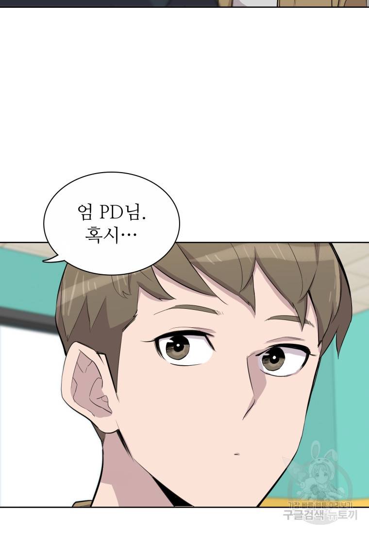 쓰라는 글은 안 쓰고 47화 6