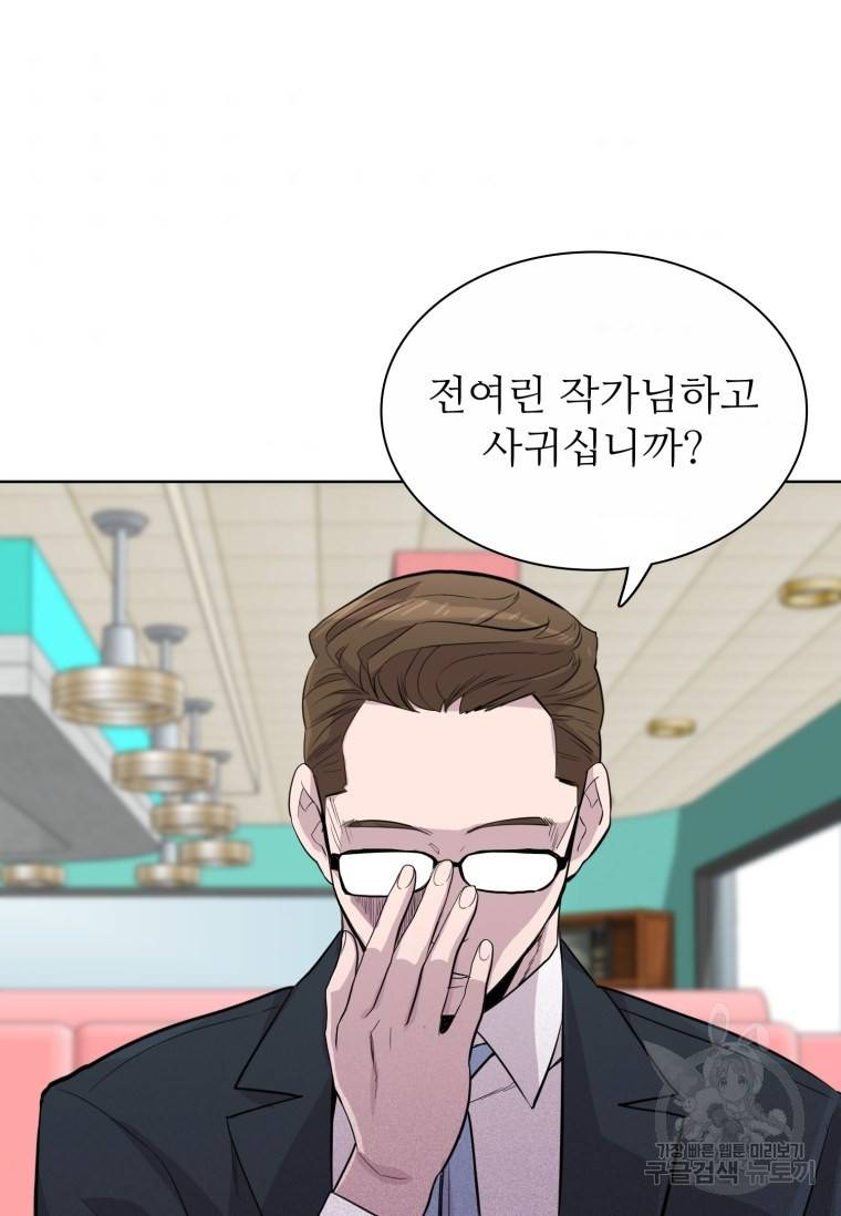 쓰라는 글은 안 쓰고 47화 7