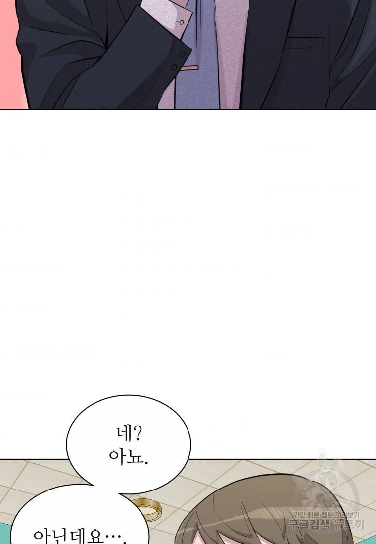 쓰라는 글은 안 쓰고 47화 8