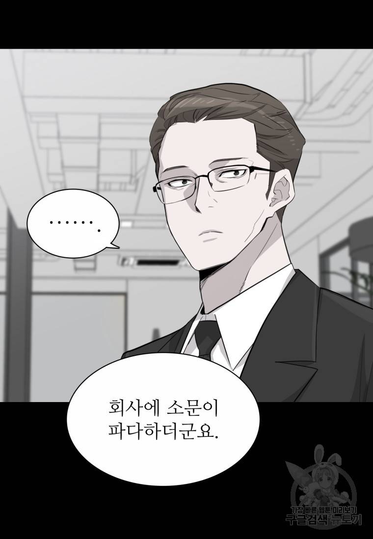쓰라는 글은 안 쓰고 47화 13