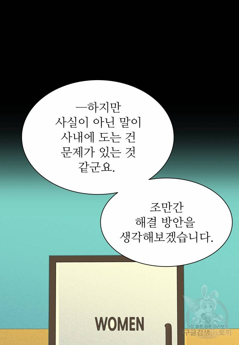 쓰라는 글은 안 쓰고 47화 14