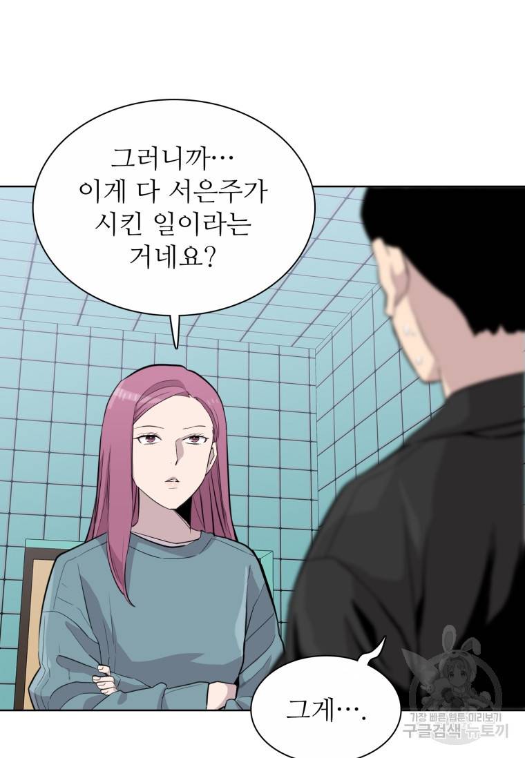 쓰라는 글은 안 쓰고 47화 17