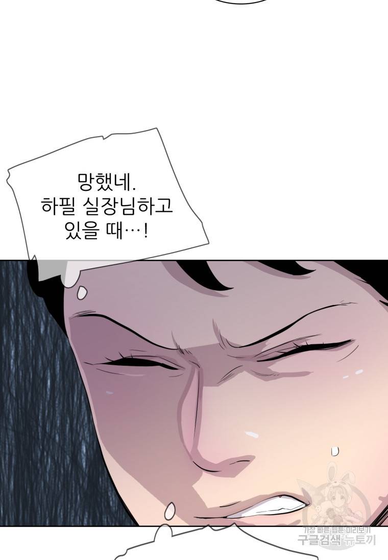 쓰라는 글은 안 쓰고 47화 18