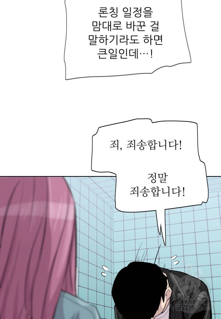 쓰라는 글은 안 쓰고 47화 19